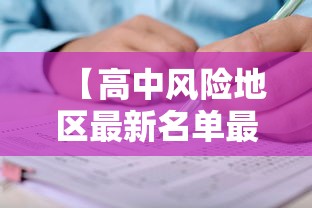 新疆乌鲁木齐新增1例阳性/新疆乌鲁木齐发现1例确诊病例 新疆乌鲁木齐新增1例阳性/新疆乌鲁木齐发现1例确诊病例