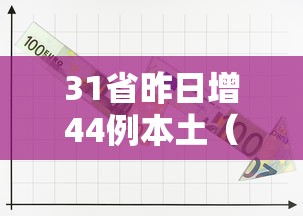 二八杠输精光(二八杠总是输钱怎么办) 二八杠输精光(二八杠总是输钱怎么办)