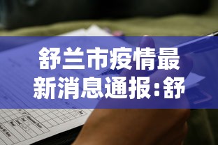 天津新增20例本土无症状:天津新增1例无症状病例 天津新增20例本土无症状:天津新增1例无症状病例