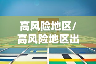 【北京暂不恢复进出京/北京疫情不让返京】 【北京暂不恢复进出京/北京疫情不让返京】