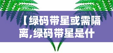 沈阳最新一例疫情/沈阳最新疫情发布