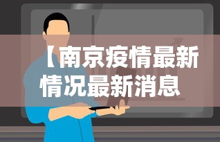北京新增22例感染者(北京新增病例2例) 北京新增22例感染者(北京新增病例2例)