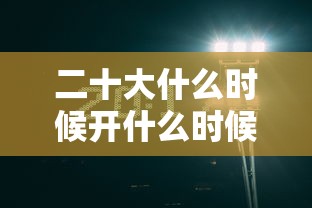 湖北新增1例本土无症状感染者:湖北新增确诊1例无症状 湖北新增1例本土无症状感染者:湖北新增确诊1例无症状