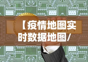【广东新增本土确诊20例:广州18例,广州新增本土病例18例】 【广东新增本土确诊20例:广州18例,广州新增本土病例18例】