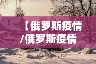 河北昨日新增6例无症状/河北昨日新增82例确诊49例无症状 河北昨日新增6例无症状/河北昨日新增82例确诊49例无症状
