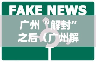 安阳疫情最新数据/安阳疫情最新数据消息安阳火灾 安阳疫情最新数据/安阳疫情最新数据消息安阳火灾