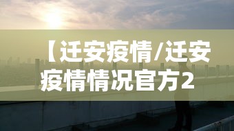 吉林最新疫情/吉林最新的疫情 吉林最新疫情/吉林最新的疫情