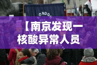 济南新增2例本土确诊病例(济南新增3例详情) 济南新增2例本土确诊病例(济南新增3例详情)