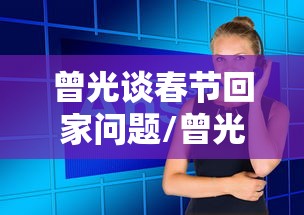 【四川南充,四川南充属于几线城市】 【四川南充,四川南充属于几线城市】