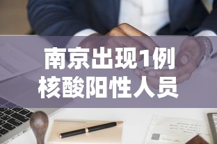 上海新增本土确诊病例5例:上海新增本土病例最新通报 上海新增本土确诊病例5例:上海新增本土病例最新通报