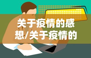 经济新常态/经济新常态,经济增速的变化为 经济新常态/经济新常态,经济增速的变化为
