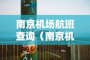南京毛老太被刑拘/南京毛老太会被判刑吗 南京毛老太被刑拘/南京毛老太会被判刑吗