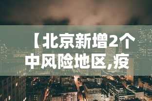 福建昨日新增本土确诊33例/福建新增本土确 诊病例43例 福建昨日新增本土确诊33例/福建新增本土确 诊病例43例