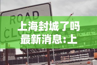 苏州新增阳性感染者9例:苏州新增2例本地确诊 苏州新增阳性感染者9例:苏州新增2例本地确诊