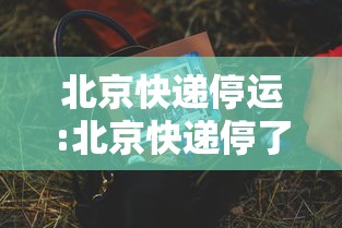 天津确诊病例清零(天津本土病例清零) 天津确诊病例清零(天津本土病例清零)