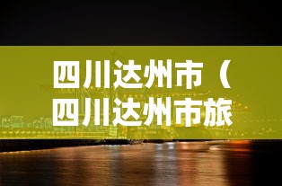 疫情的五个引爆点/疫情爆发的几个阶段 疫情的五个引爆点/疫情爆发的几个阶段