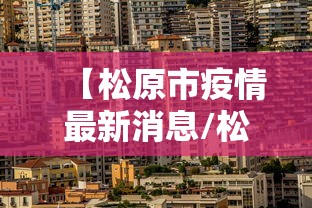 喀什疫情:喀什疫情防控最新消息今天 喀什疫情:喀什疫情防控最新消息今天