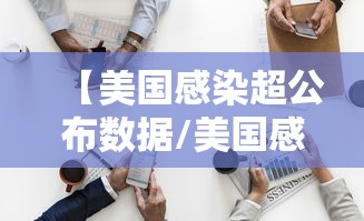 新疆新增1例确诊一家三口均感染/新疆报告1例感染 新疆新增1例确诊一家三口均感染/新疆报告1例感染