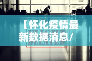 上海新增死亡32例/上海新增2人 上海新增死亡32例/上海新增2人