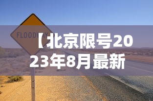 【秦皇岛最新疫情/秦皇岛疫情最新数据消息新增】 【秦皇岛最新疫情/秦皇岛疫情最新数据消息新增】