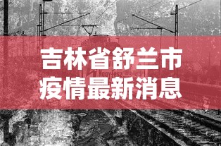 北京:昨日共筛出5管混采阳性:北京5人混检疑阳性结果 北京:昨日共筛出5管混采阳性:北京5人混检疑阳性结果