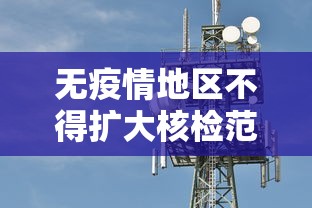 31省区市新增253例/31省区市新增确诊52例 31省区市新增253例/31省区市新增确诊52例