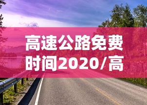 长春疫情最新通报今天情况/长春疫情最新消息今天新增病例详情 长春疫情最新通报今天情况/长春疫情最新消息今天新增病例详情