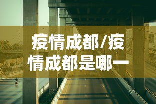 常州疫情最新情况/常州 疫情 最新 常州疫情最新情况/常州 疫情 最新