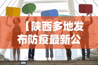 辽宁新增本土17例/辽宁新增本土病例3例轨迹