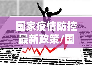 石家庄解封/石家庄解封电话卡的电信营业厅 石家庄解封/石家庄解封电话卡的电信营业厅