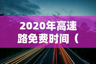 大连确诊(大连确诊学生涉疫食堂在寝室楼下) 大连确诊(大连确诊学生涉疫食堂在寝室楼下)