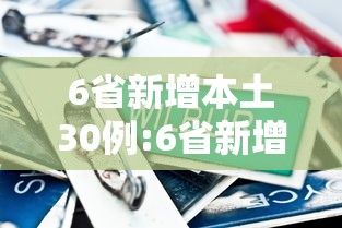 宁波疫情最新消息今天新增:宁波疫情最新通告今天 宁波疫情最新消息今天新增:宁波疫情最新通告今天
