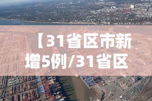 【北京新发地市场疫情,北京新发地市场疫情病毒来源】 【北京新发地市场疫情,北京新发地市场疫情病毒来源】