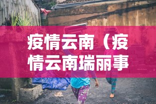 31省区市新增8例/31省区市新增8例新冠肺炎 31省区市新增8例/31省区市新增8例新冠肺炎