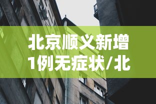 宁波的疫情最新消息/宁波疫情最新情况13例 宁波的疫情最新消息/宁波疫情最新情况13例