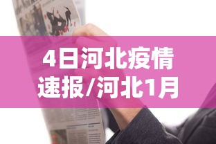 神木疫情最新消息(神木县疫情最新) 神木疫情最新消息(神木县疫情最新)
