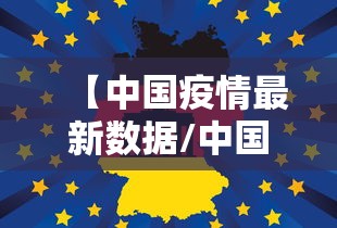 31省新增确诊6例境外输入/31省新增确诊6例 境外 31省新增确诊6例境外输入/31省新增确诊6例 境外