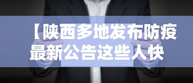 【海南昨日新增本土确诊4例,海南昨日新增病例】 【海南昨日新增本土确诊4例,海南昨日新增病例】