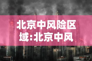 4省5地区学校停课/已经停课的省份 4省5地区学校停课/已经停课的省份