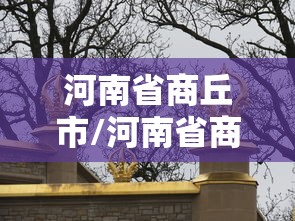 【内蒙古新增4例确诊,内蒙古新增确诊详情】 【内蒙古新增4例确诊,内蒙古新增确诊详情】