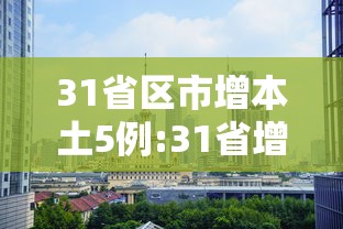青岛疫情最新情况(青岛疫情最新情况现在如何) 青岛疫情最新情况(青岛疫情最新情况现在如何)