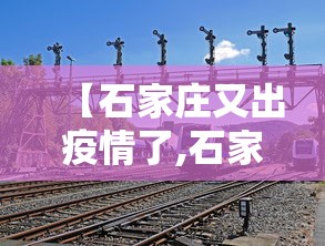 南京本轮发现阳性人员75例(南京出现阳性) 南京本轮发现阳性人员75例(南京出现阳性)