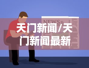 【广州东莞最新疫情,广州东莞最新疫情防控政策】 【广州东莞最新疫情,广州东莞最新疫情防控政策】