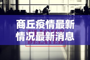 云南新增5例本土确诊病例/云南新增本土确诊病例8例详情公布 云南新增5例本土确诊病例/云南新增本土确诊病例8例详情公布