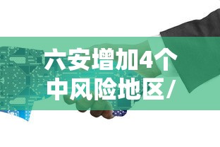 【杭州最新疫情/杭州最新疫情通报】 【杭州最新疫情/杭州最新疫情通报】