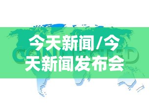 【多地学校发布停课通知/紧急通知学校停课】 【多地学校发布停课通知/紧急通知学校停课】