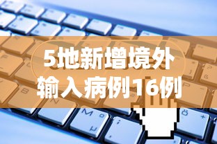 全球日增确诊超32万例/全球日增确诊超62万例
