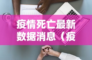 北京一病例隐瞒行程被立案:北京一确诊者隐瞒行 北京一病例隐瞒行程被立案:北京一确诊者隐瞒行