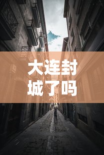 兰州疫情最新消息/兰州疫情最新情况数据 兰州疫情最新消息/兰州疫情最新情况数据