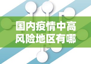 河北新增本土无症状142例:河北新增无症状39例 河北新增本土无症状142例:河北新增无症状39例